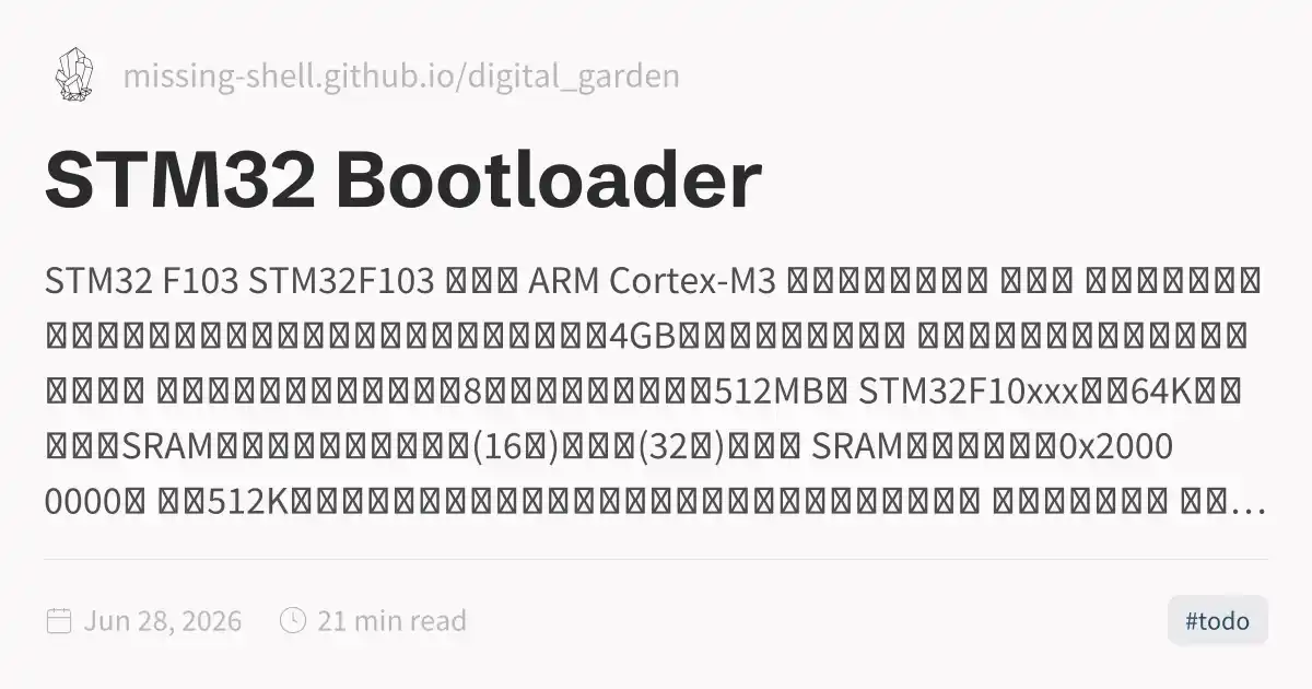 STM32 Bootloader